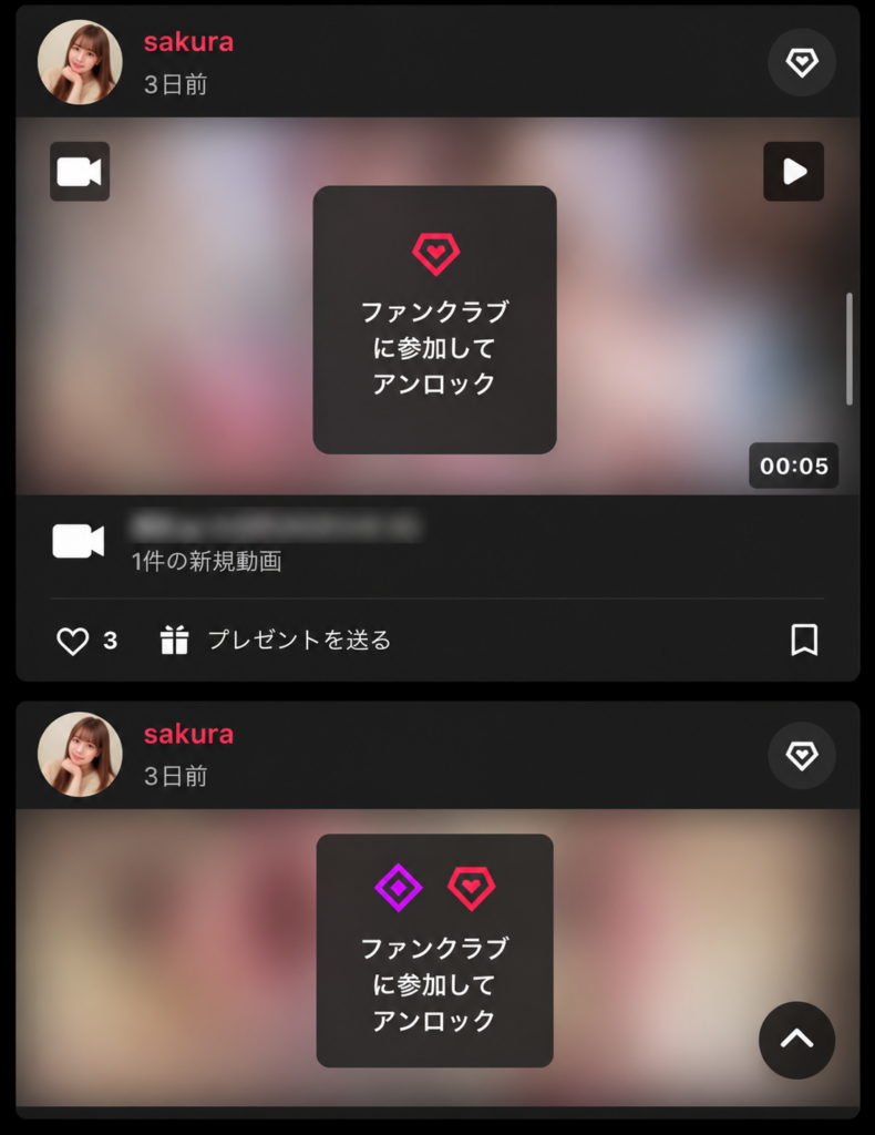 ストリップチャットのファンクラブ限定動画にプリンスなど閲覧可能ランクが表示された画面